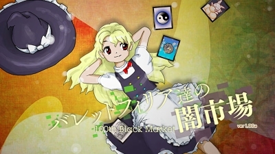 Touhou 18.5 Bulletphilia-tachi no Yami-Ichiba ~ 100th Black Market